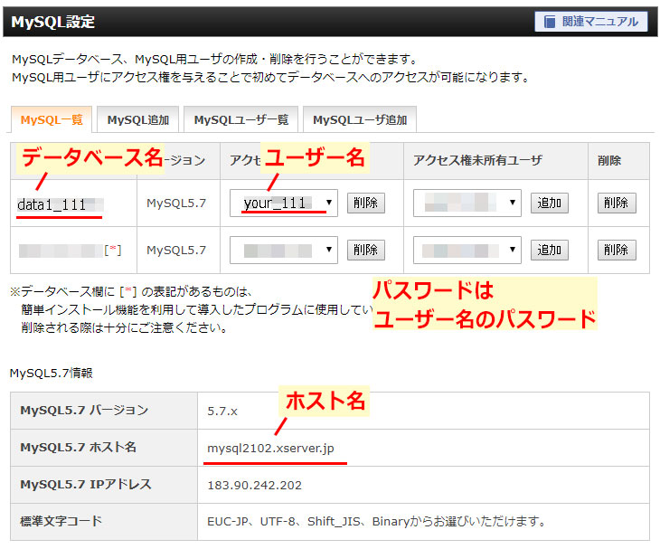 thkアクセス解析