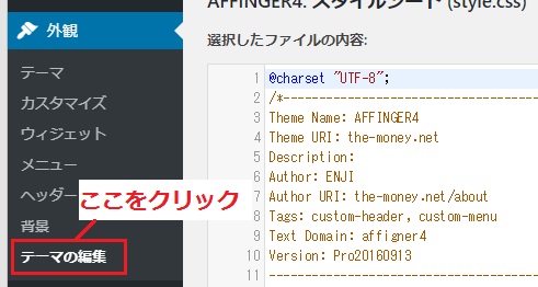thkの設定