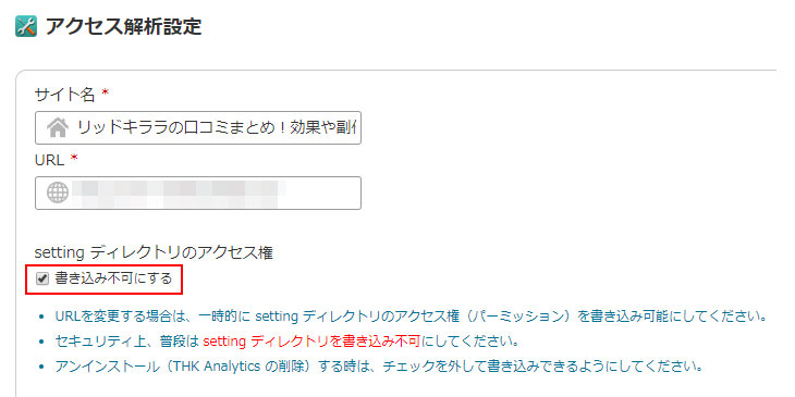 thk セキュリティ