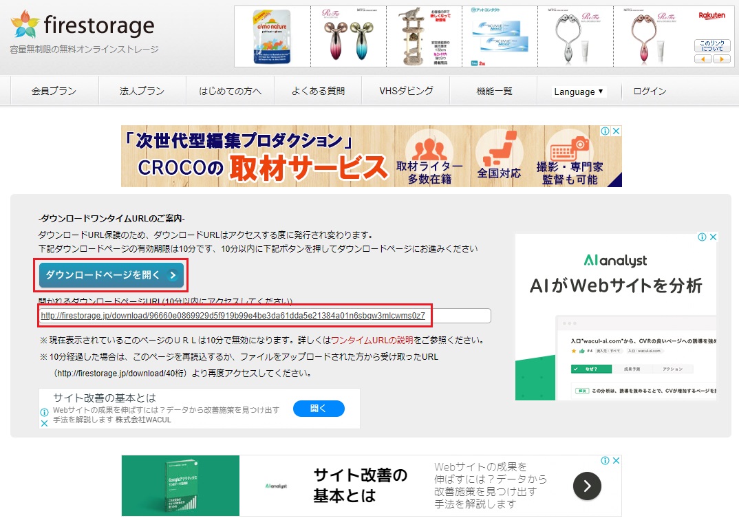 ダウンロードページ