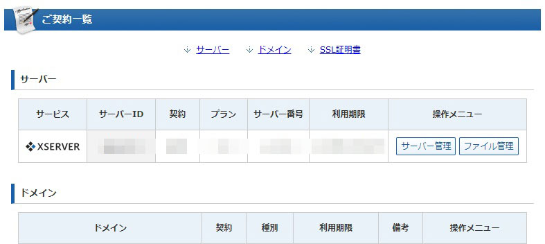 XSERVER
