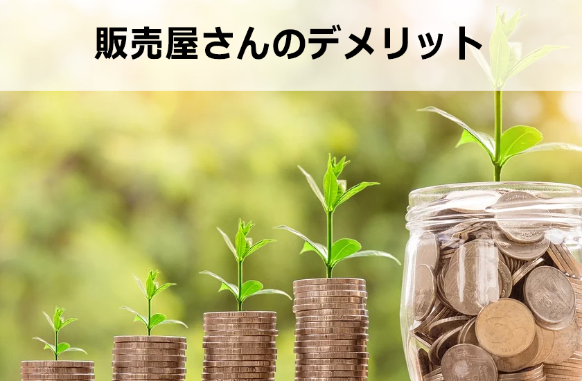 中古ドメイン販売屋さんで中古ドメインを購入する方法