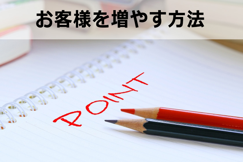 アフィリエイトの記事の書き方