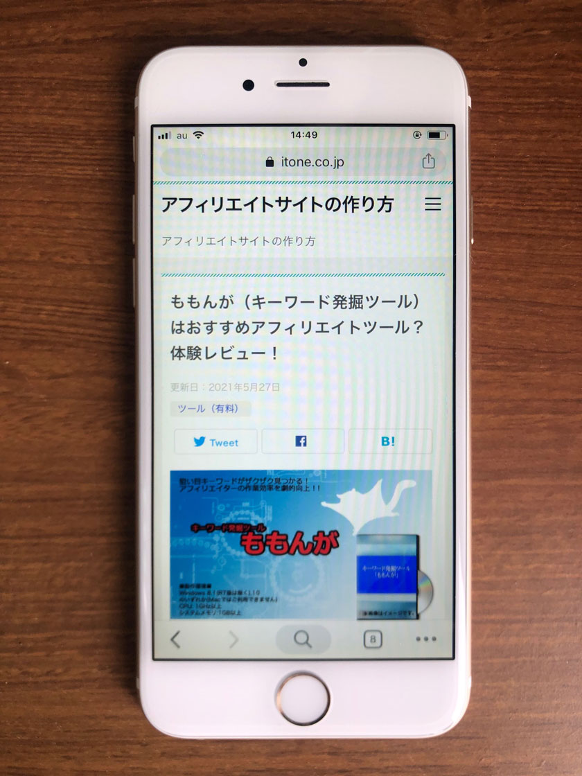 ももんがスマホ