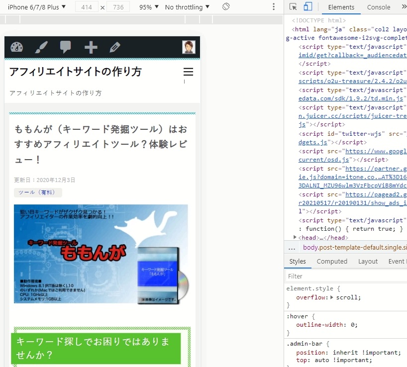 デベロッパーツール