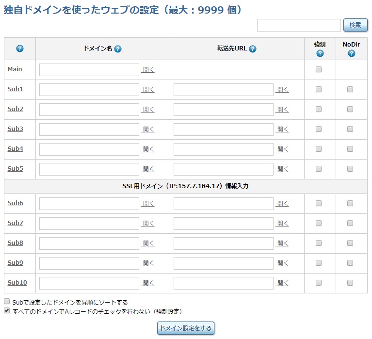 バリューサーバでWordPressを使う