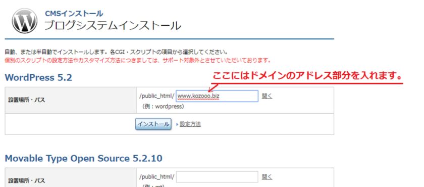 バリューサーバでWordPressを使う