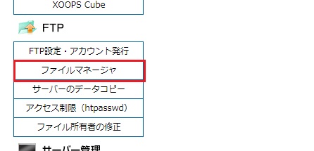 バリューサーバでWordPressを使う