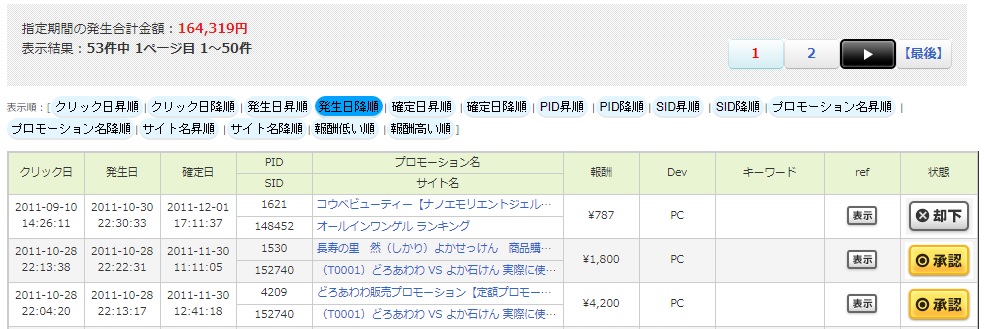 2011年9月