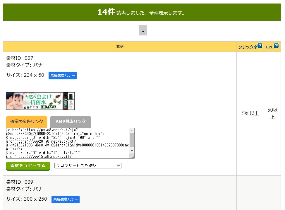 ヒバノワ