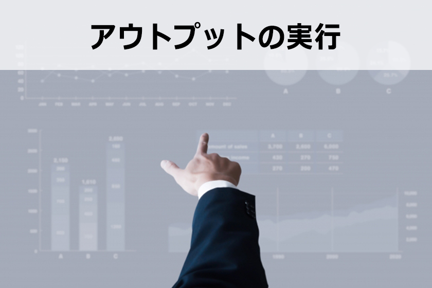 ブランディング手法：最短でブランディングを築くには