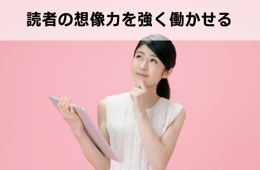 コピーライティングの実例・改善例