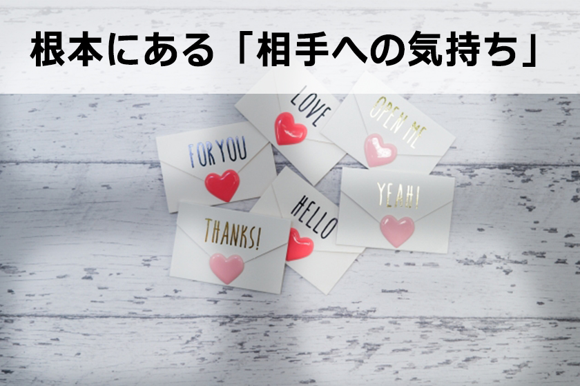 コピーライティングのマインド「恋文を書く」