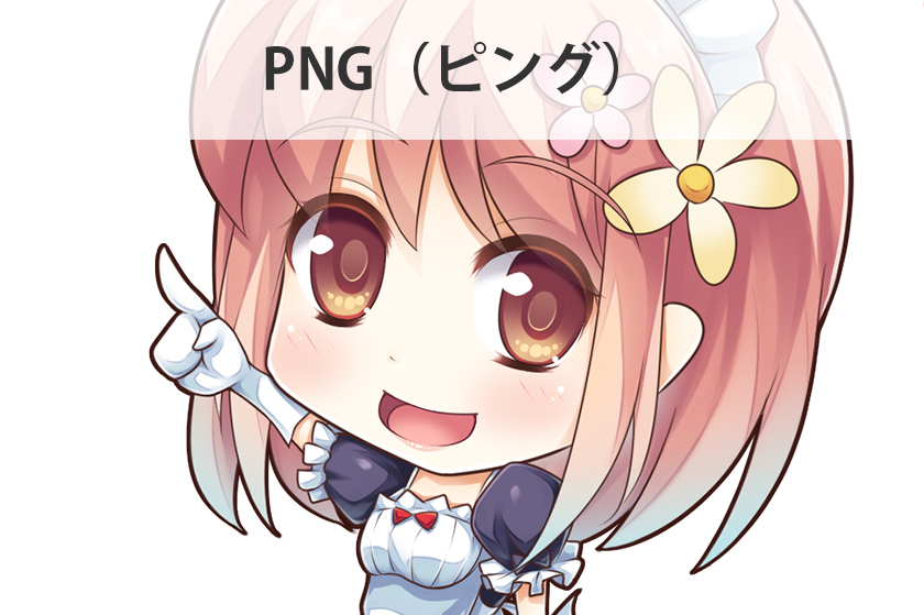 アフィリエイトで使う画像GIF・JPEG・PNG 3種類の画像形式について