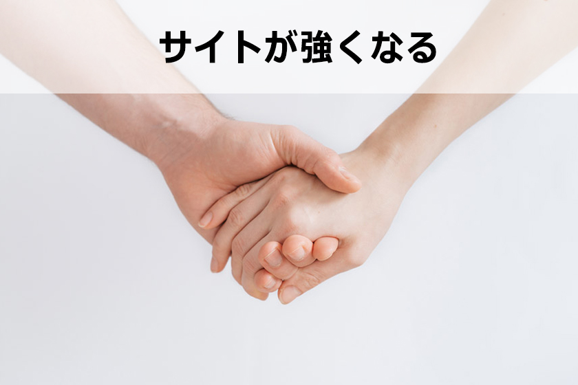 質の良い被リンクを簡単に集める方法