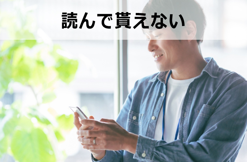 アフィリエイト 稼げない