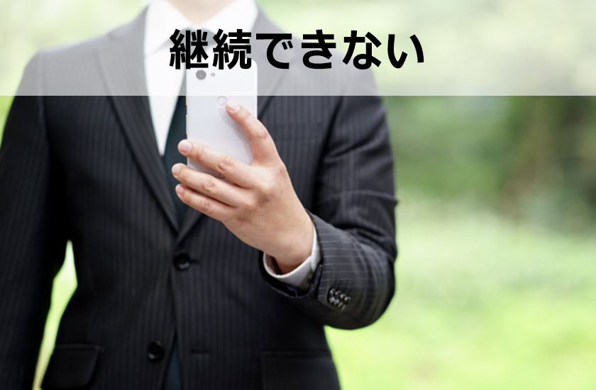 アフィリエイト 稼げない
