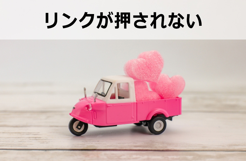 アフィリエイト 稼げない