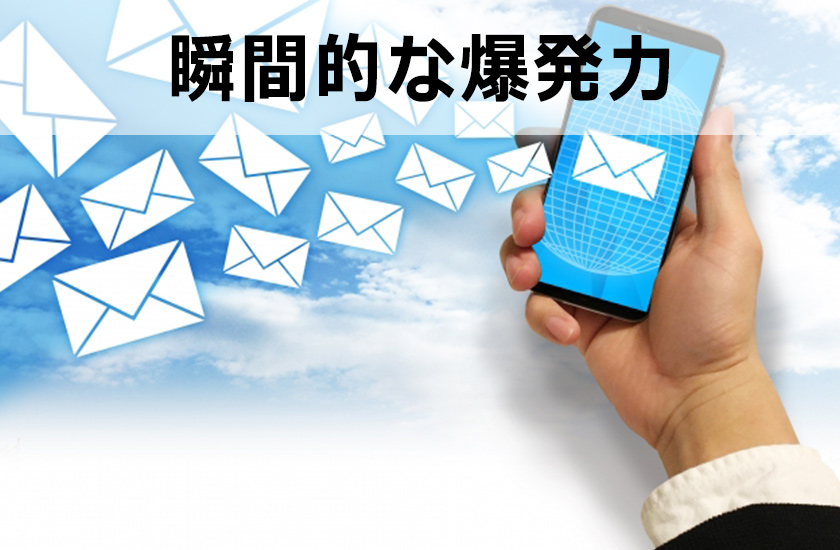 メルマガアフィリエイトについて