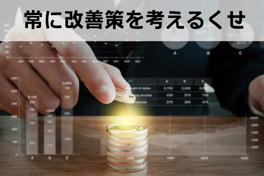 アフィリエイトのマインド「全ては私が悪い」