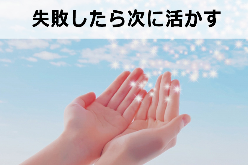 アフィリエイトのマインド「全ては私が悪い」