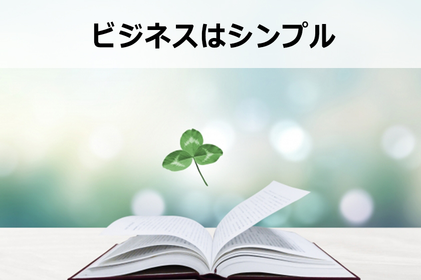 ノウハウコレクターとは？ノウハウコレクターを脱出する1つの考え方