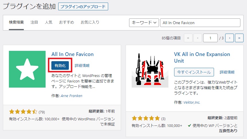 ファビコン