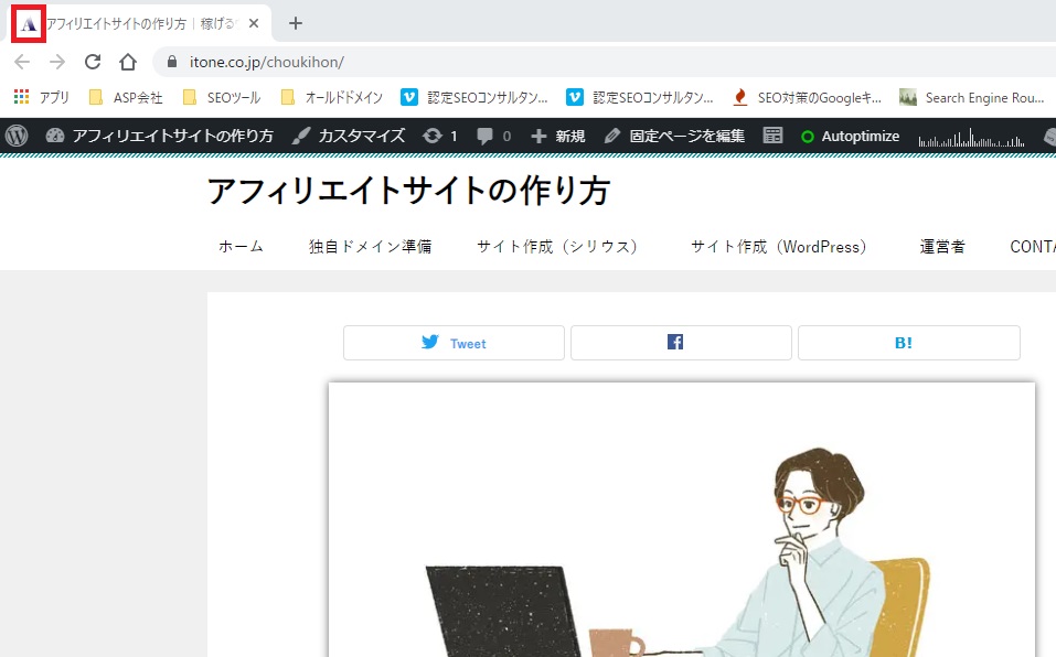 ファビコン