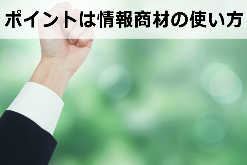 アフィリエイトで短期間で成功を収める秘密