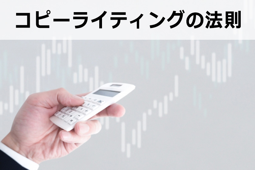 アフィリエイトで短期間で成功を収める秘密