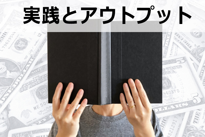 アフィリエイトで短期間で成功を収める秘密