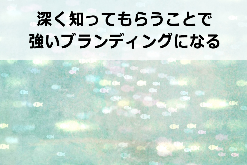 セルフブランディングのやり方はあなたの物語を書くこと