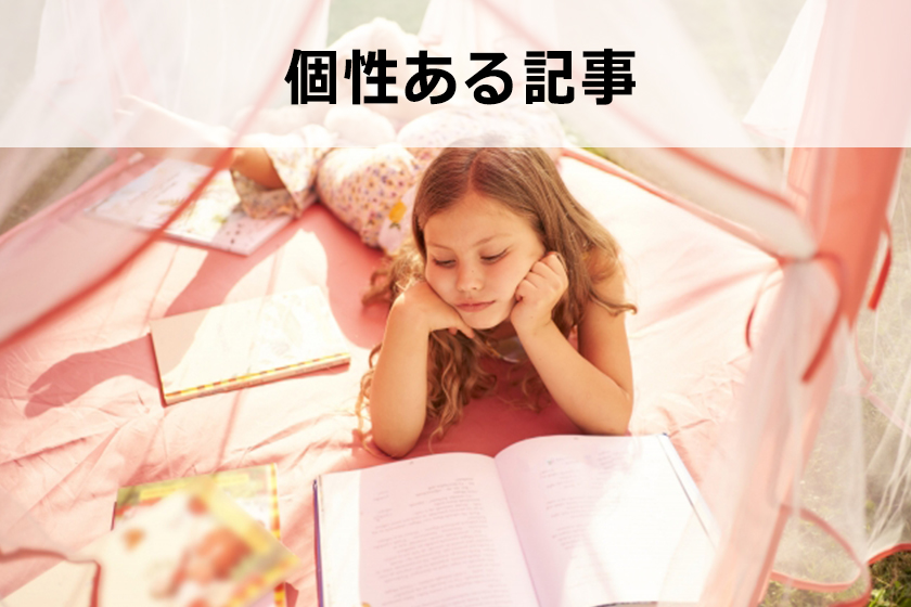 セルフブランディングのやり方はあなたの物語を書くこと