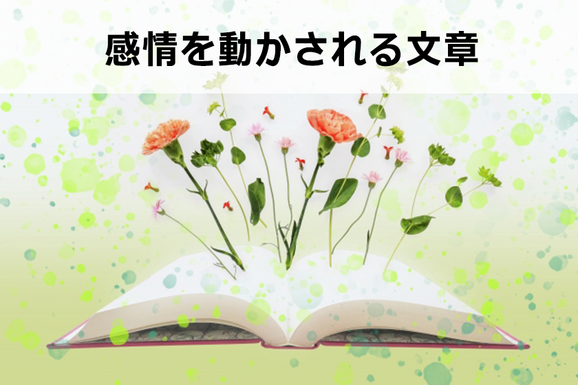 セルフブランディングのやり方はあなたの物語を書くこと