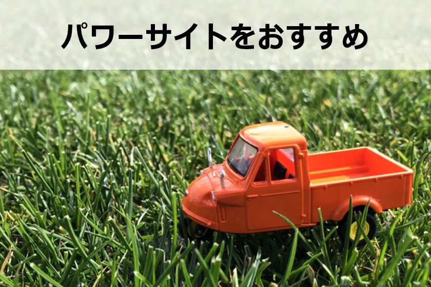 サイトテーマの決め方：コンセプトを1分で決める方法