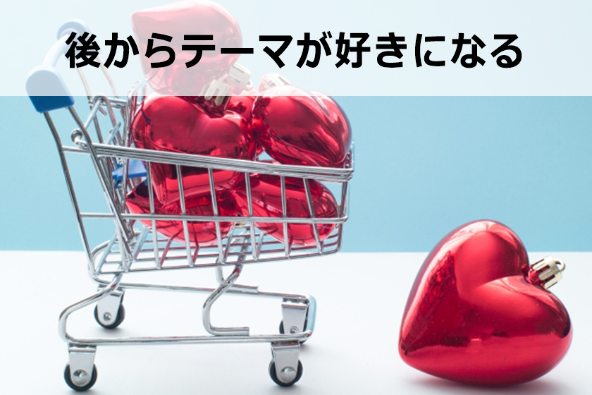 サイトテーマの決め方：コンセプトを1分で決める方法