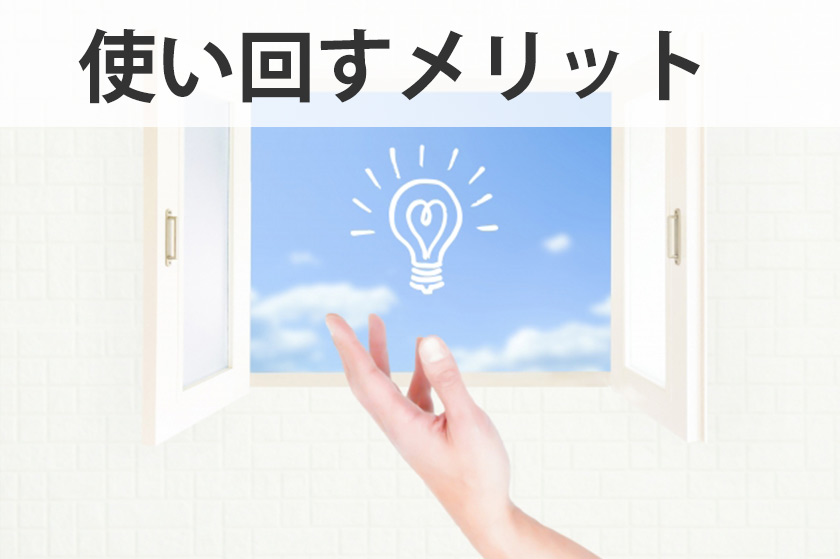 アフィリエイト作業の効率化：肝は使いまわすこと