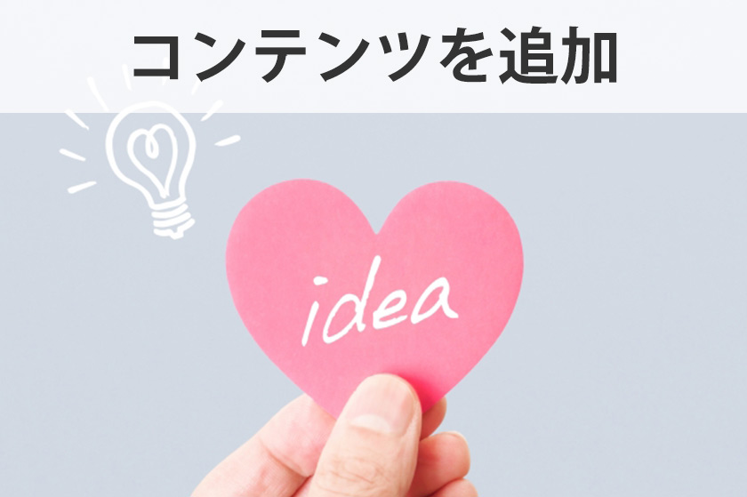 アフィリエイト作業の効率化：肝は使いまわすこと