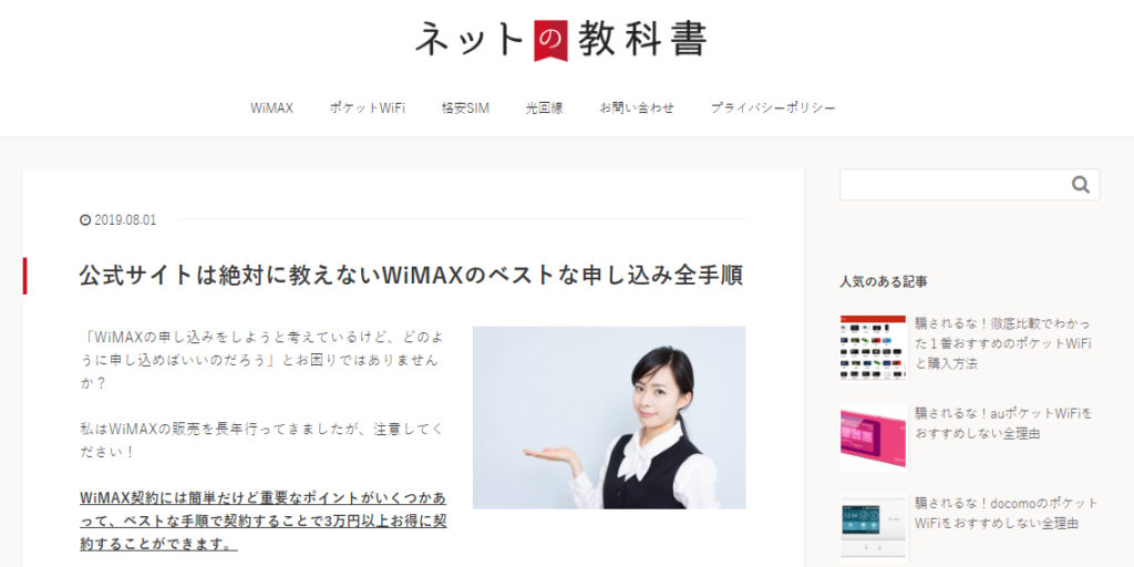 ネットの教科書