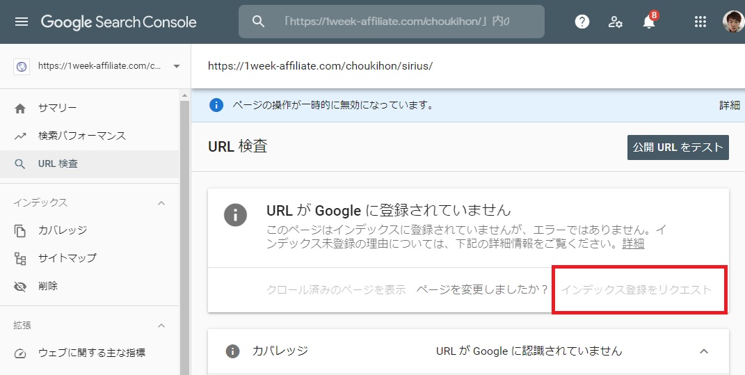 インデックス登録無効