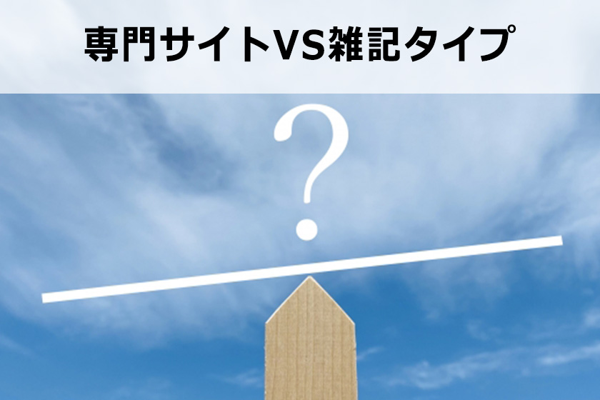 サイトアフィリエイトの例｜サイトの作り方