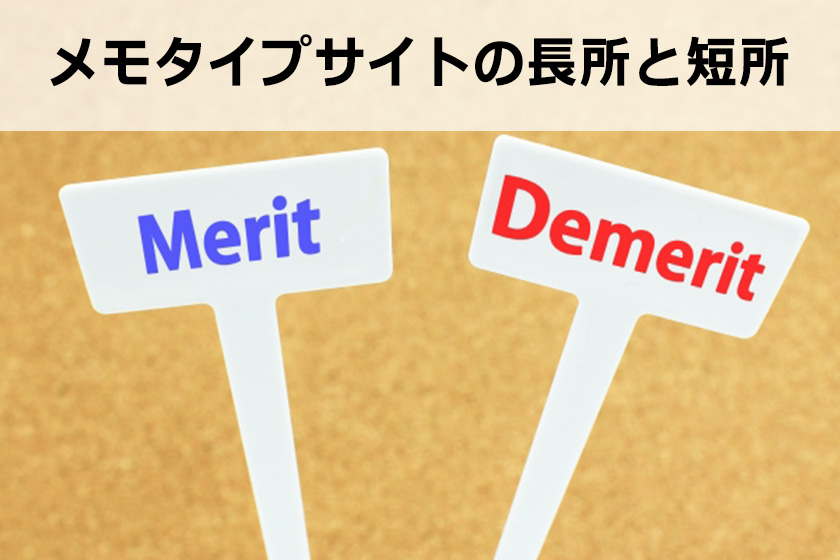 サイトアフィリエイトの例｜サイトの作り方