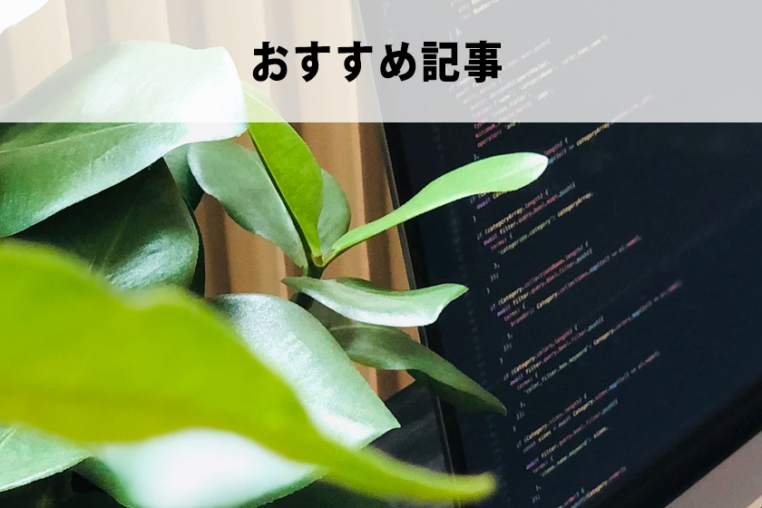 A8.netで簡単に売れる商品を探す方法を調べる