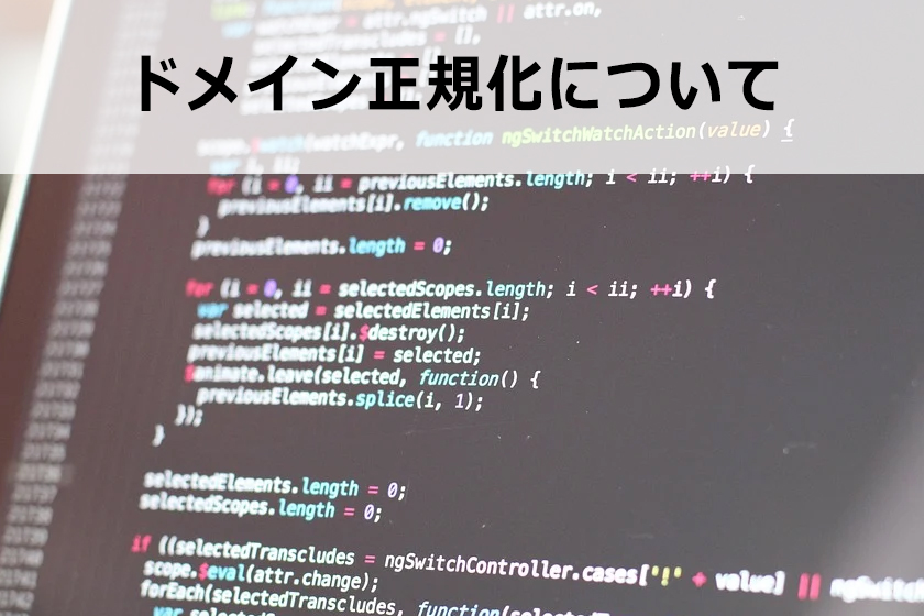 301リダイレクトを使ってサイト移転する方法