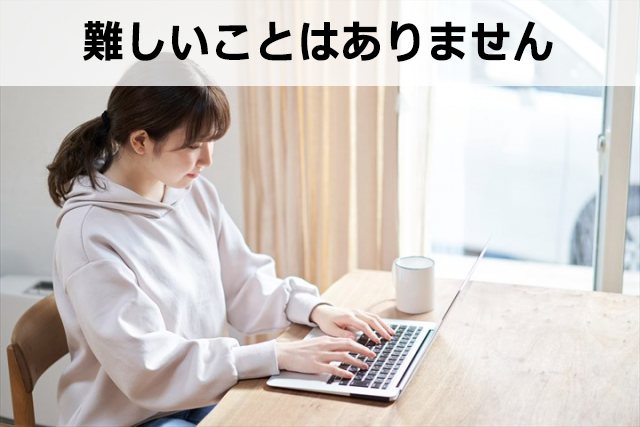 初心者でも簡単に作れるホームページ