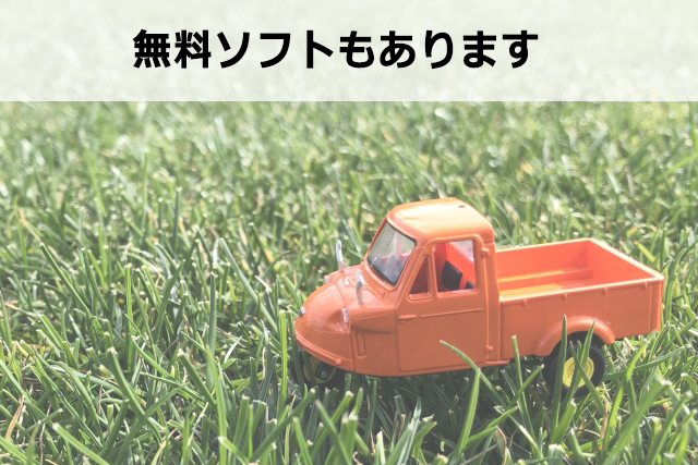 初心者でも簡単に作れるホームページ