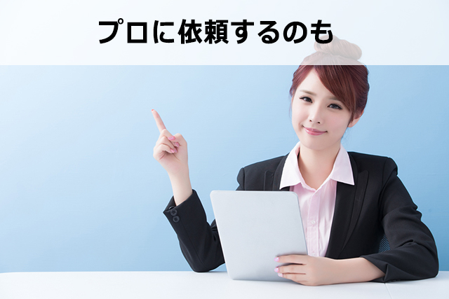 初心者でも簡単に作れるホームページ