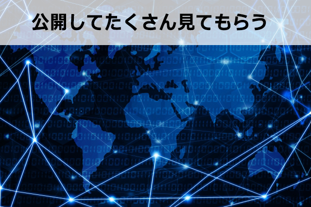 初心者でも簡単に作れるホームページ