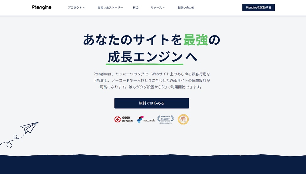 PTエンジントップ画面