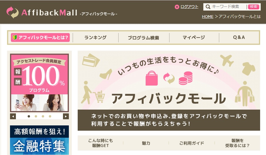 アフィバックモール